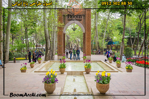 اصول طراحی باغ ایرانی