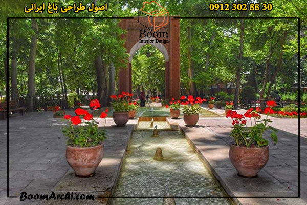 اصول طراحی باغ ایرانی