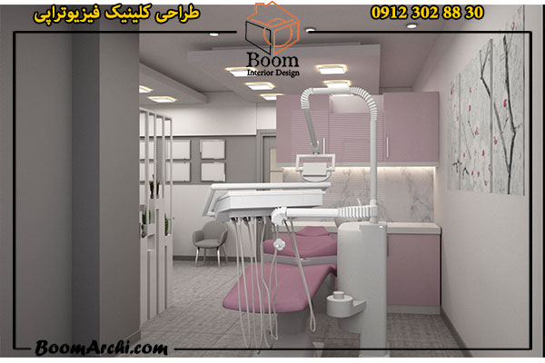 پروژه طراحی مطب دندانپزشکی در شهریار